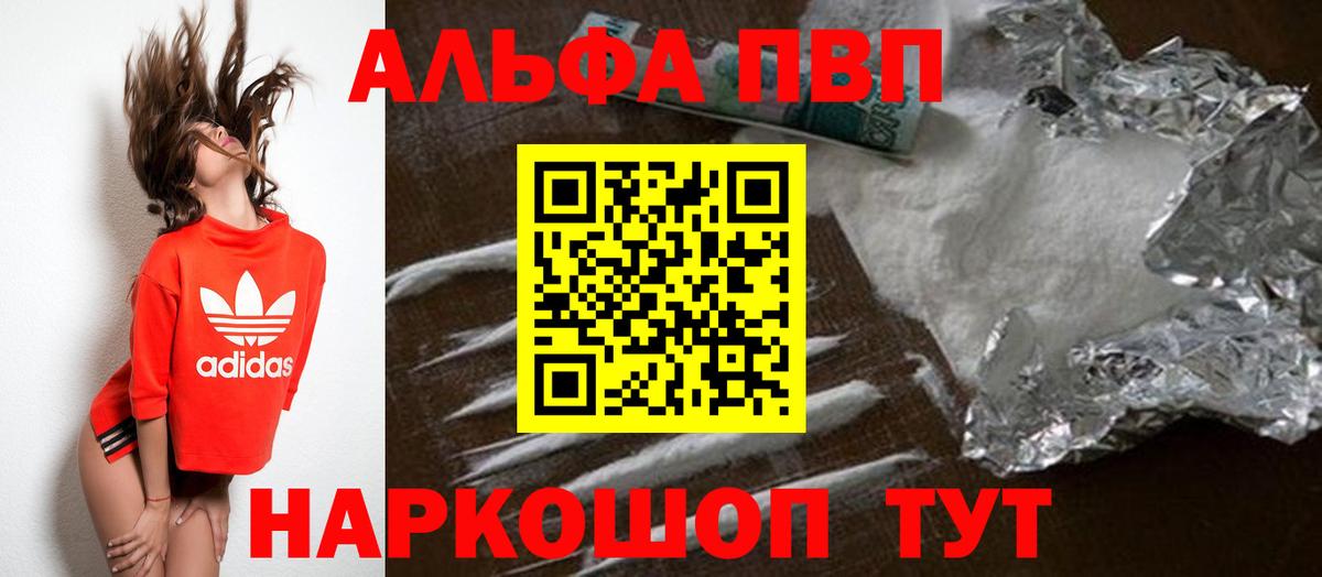 Alpha-PVP СК Люберцы