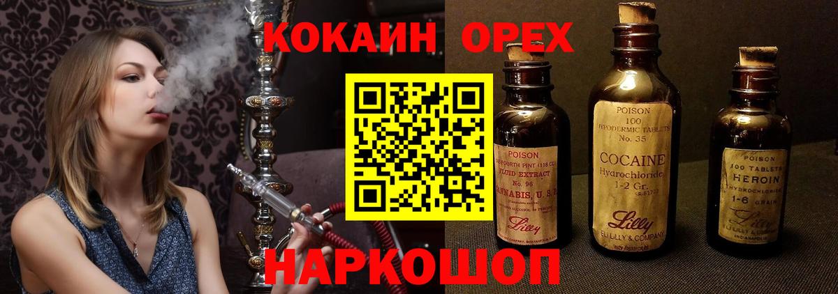 Люберцы  COCAIN 98%  Вход с VPN  Кокаин  Кокаин Перу 