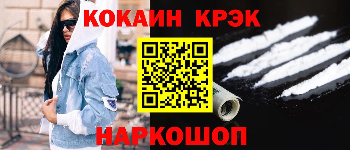 COCAIN Перу Люберцы