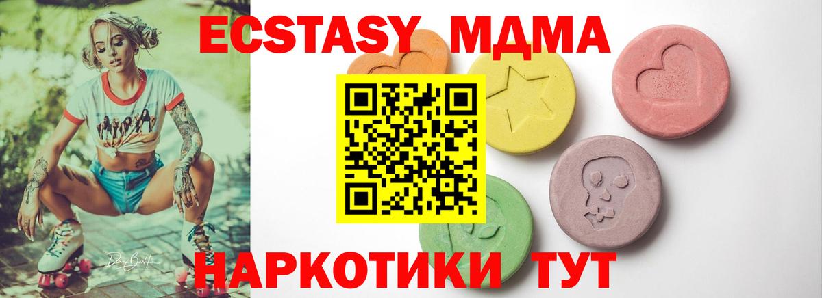 Ecstasy таблы  ЭКСТАЗИ  Ecstasy 250 мг  Люберцы  наркота  Вход с VPN 