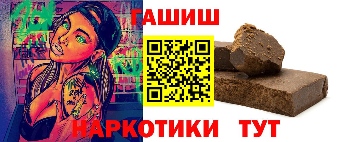 Гашиш гашик Люберцы