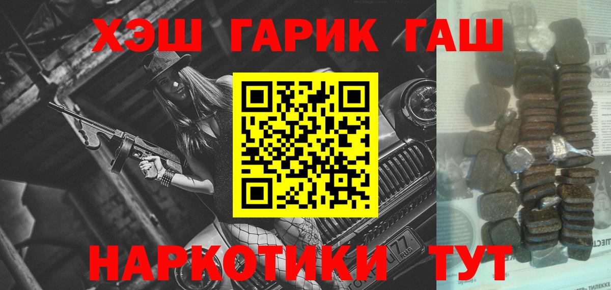 Гашиш ice o lator  ГАШ hashish  Люберцы  Вход с VPN 