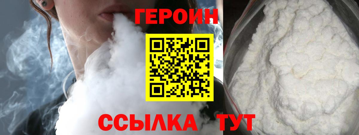 ГЕРОИН афганец  Вход с VPN  Люберцы 