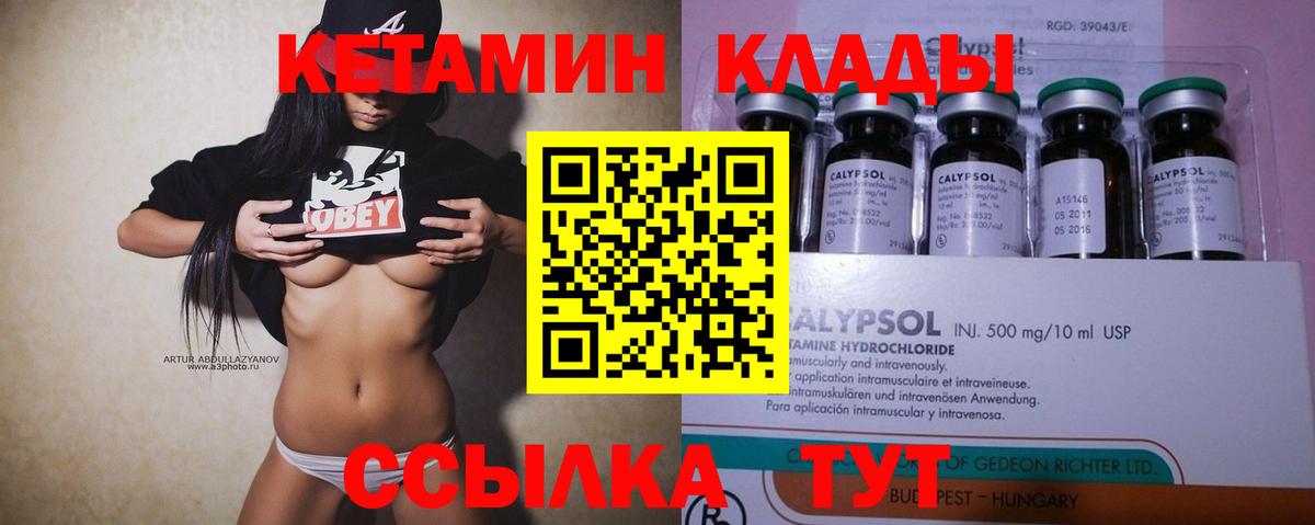 Люберцы  MEGA зеркало  Вход с VPN  КЕТАМИН ketamine 