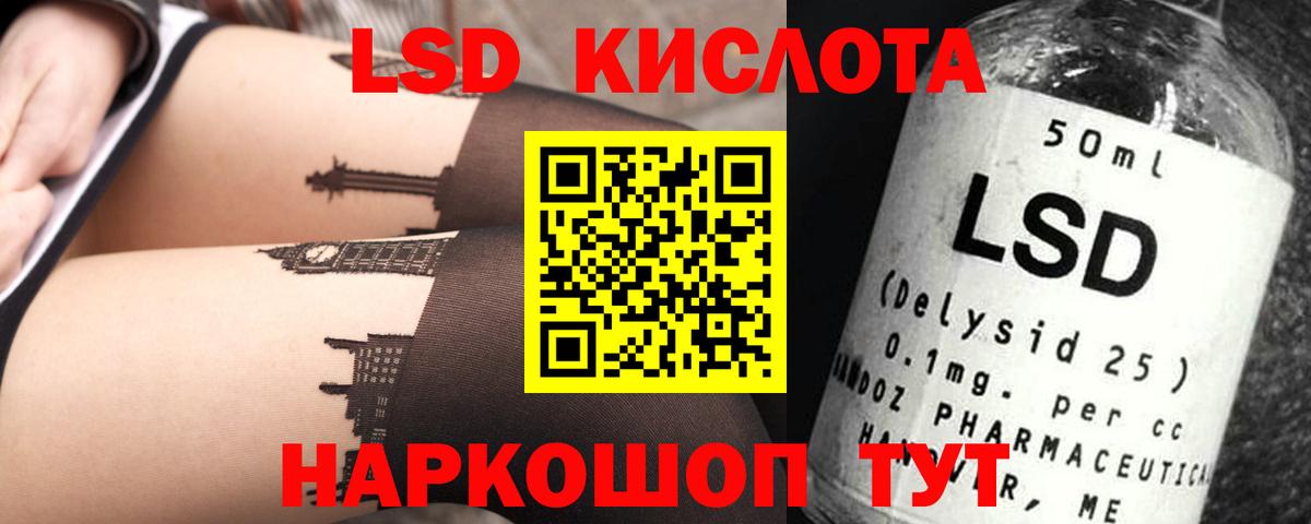 LSD-25 экстази  ЛСД экстази кислота  Вход с VPN  Люберцы  ссылка на мегу как войти  Лсд 25 экстази кислота 
