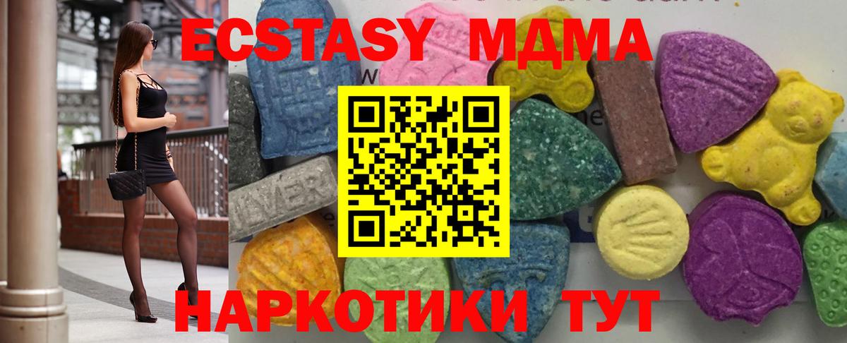 MDMA кристаллы Люберцы