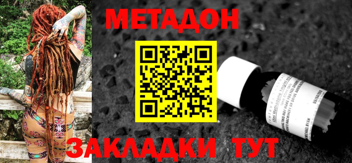 Люберцы  МЕТАДОН мёд  Вход с VPN  МЕТАДОН VHQ 