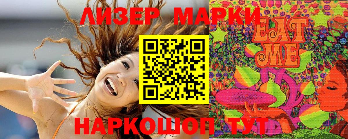 Наркотические марки 1,8мг  Марки N-bome  Люберцы  Вход с VPN 