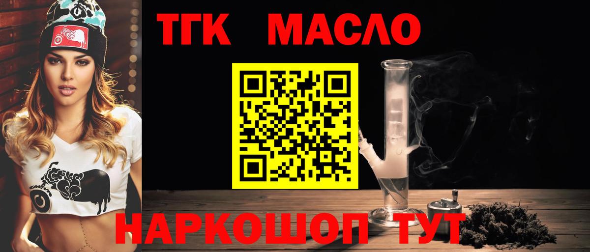 Дистиллят ТГК концентрат Люберцы