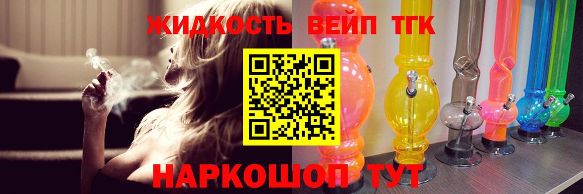 ТГК Wax  Вход с VPN  Люберцы  Дистиллят ТГК THC oil 