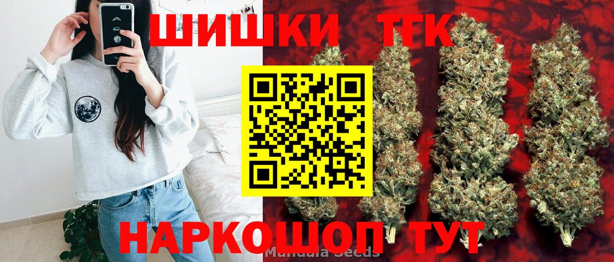 Люберцы  Конопля AK-47  Бошки Шишки индика  Вход с VPN 